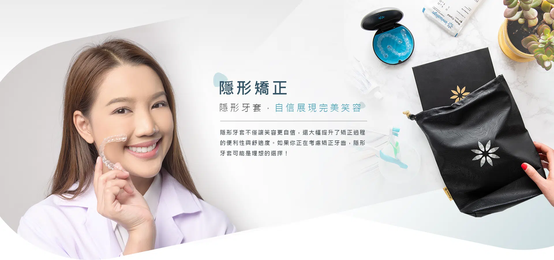 遇見美好牙醫診所