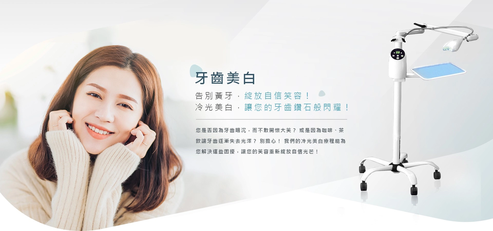 遇見美好牙醫診所